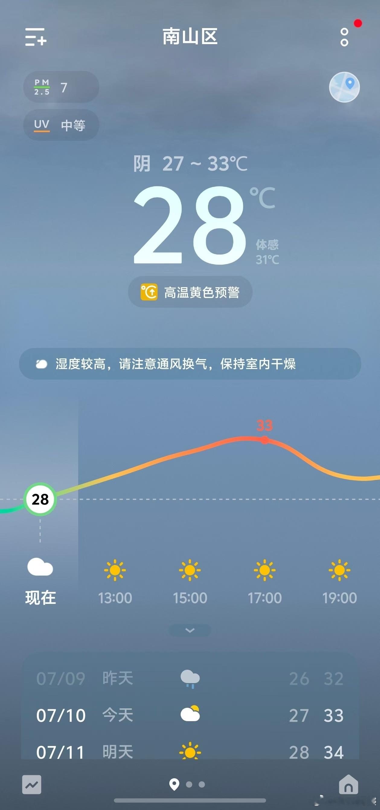 苹果和安卓天气预报谁更准安卓更准吧 至少直连国家气象局，乡镇、短时阵雨本地化适配