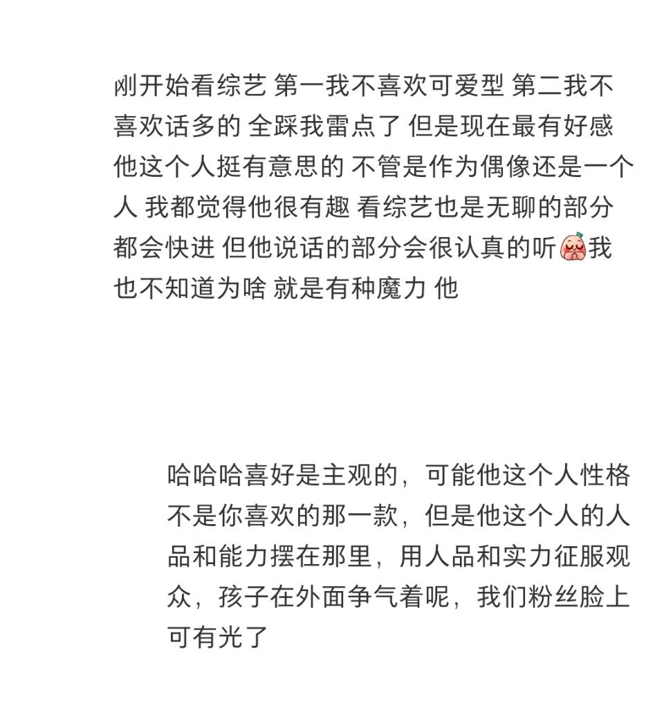 那还说什么呀，给贺峻霖一个大大的代表骄傲的💚同时也给评论区所有夸夸评论点上一个
