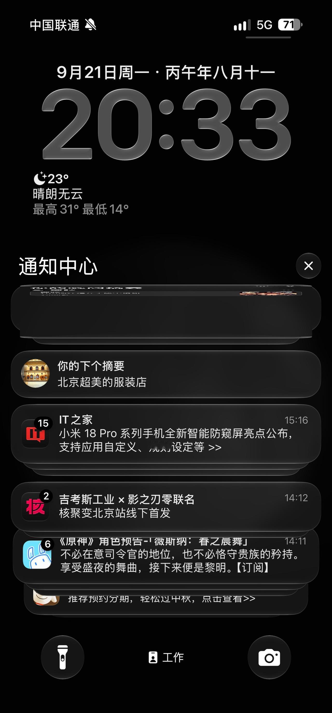Craig 叔叔，这通知摘要的 bug 一年多了还没修啊 ​​​
