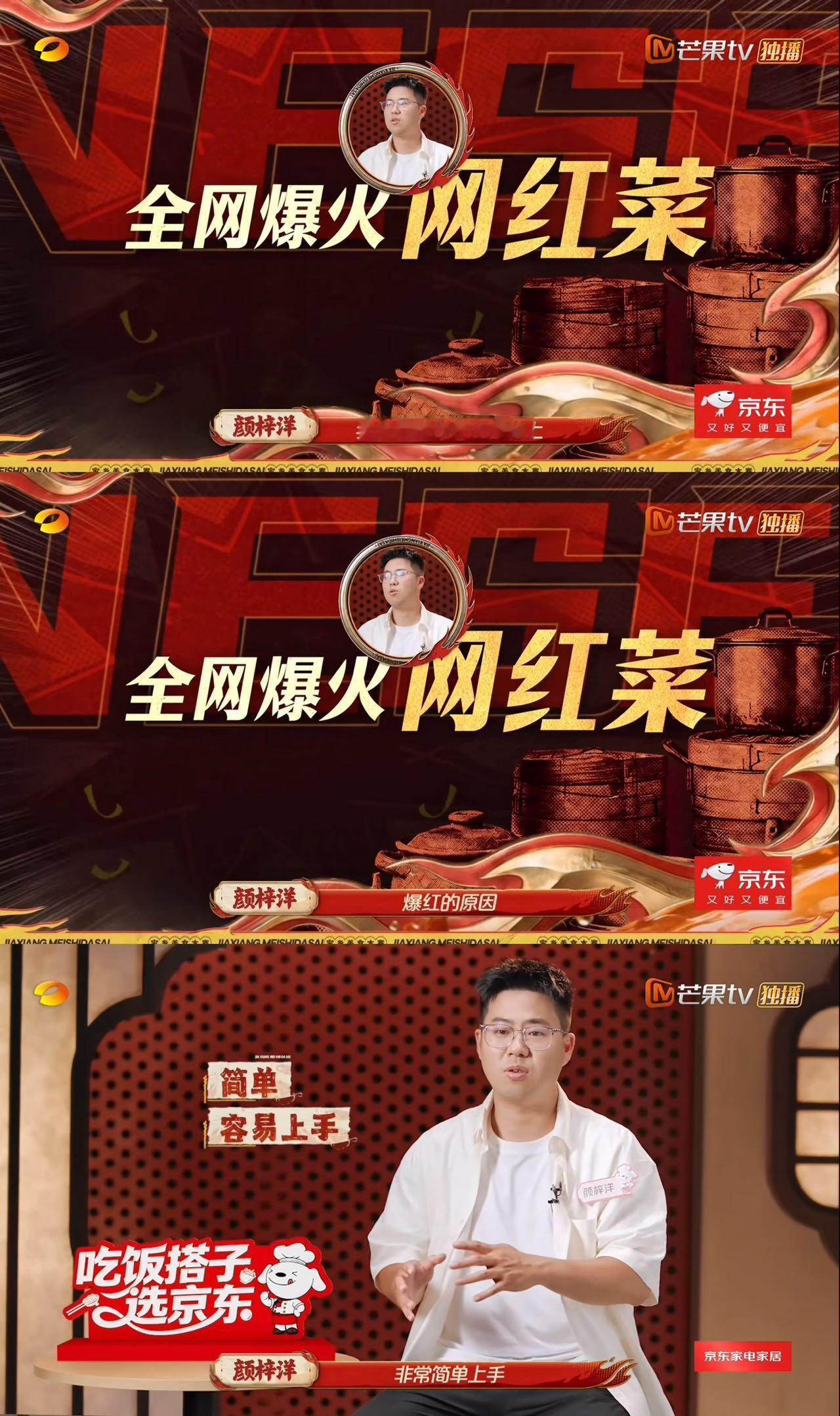 谢光头这一秒开大火别人《这一秒过火》是缠绵爱恨，谢光头直接灶台猛火拉满！热油爆炒