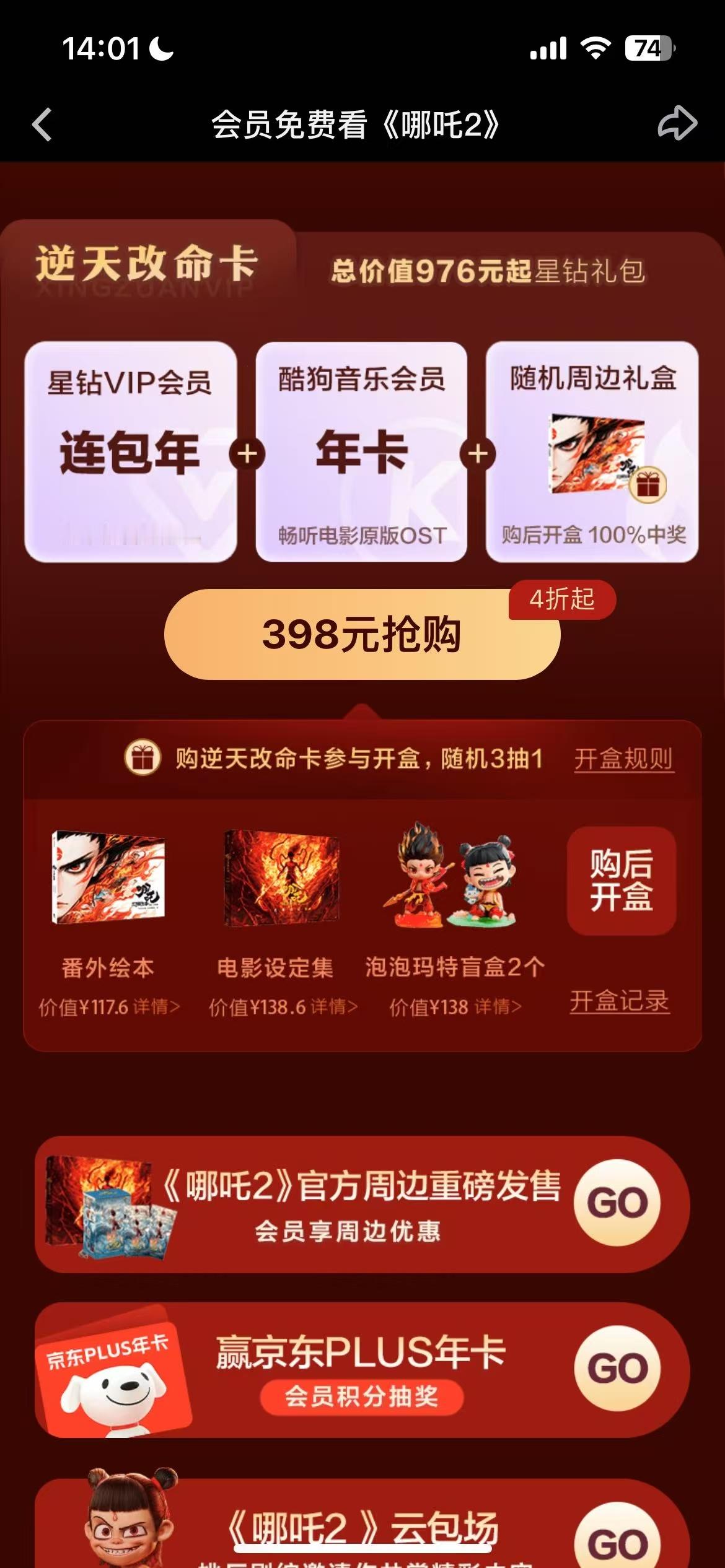 限定卡火热上线！181款哪吒主题收藏卡登场！经典与新绘齐发，爱奇艺会员速来抽取心