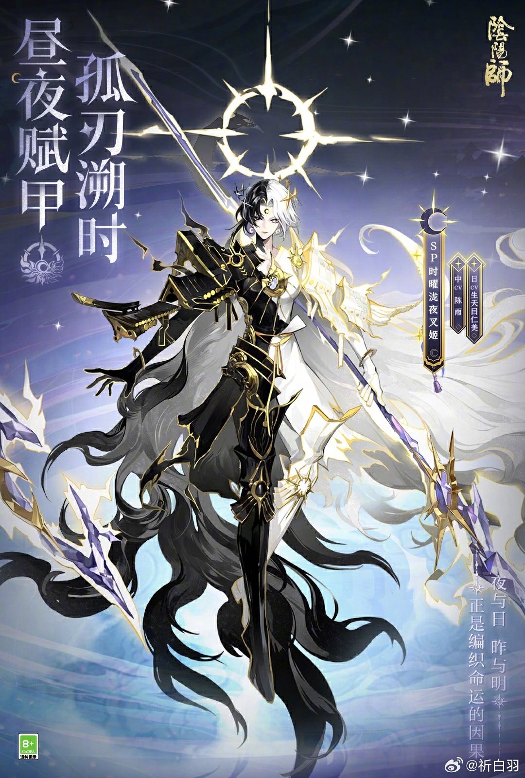 日月交融是这个样子的吗​​​