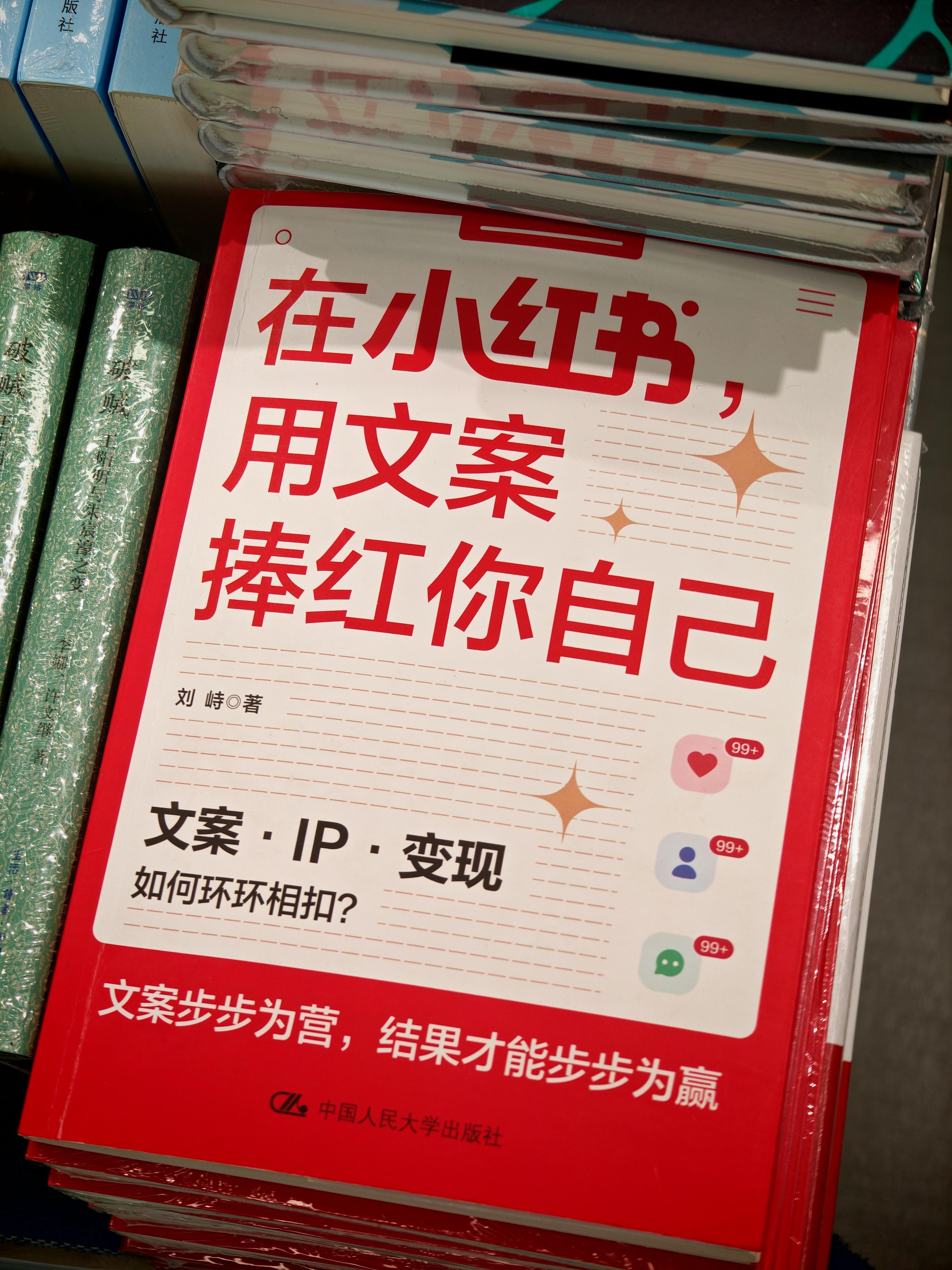 逛书店，随手一翻就发现小林背着我偷偷起号… ​​​