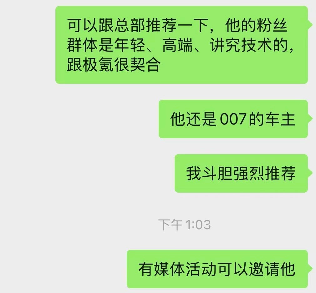 三生有幸，我有一帮十分有实力而且非常支持我的粉丝大哥！有位粉丝大哥是汽车经销商，
