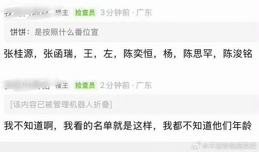 我们的少年时代2官宣番位 我们的少年时代2番位顺序 🍉官宣的顺序 