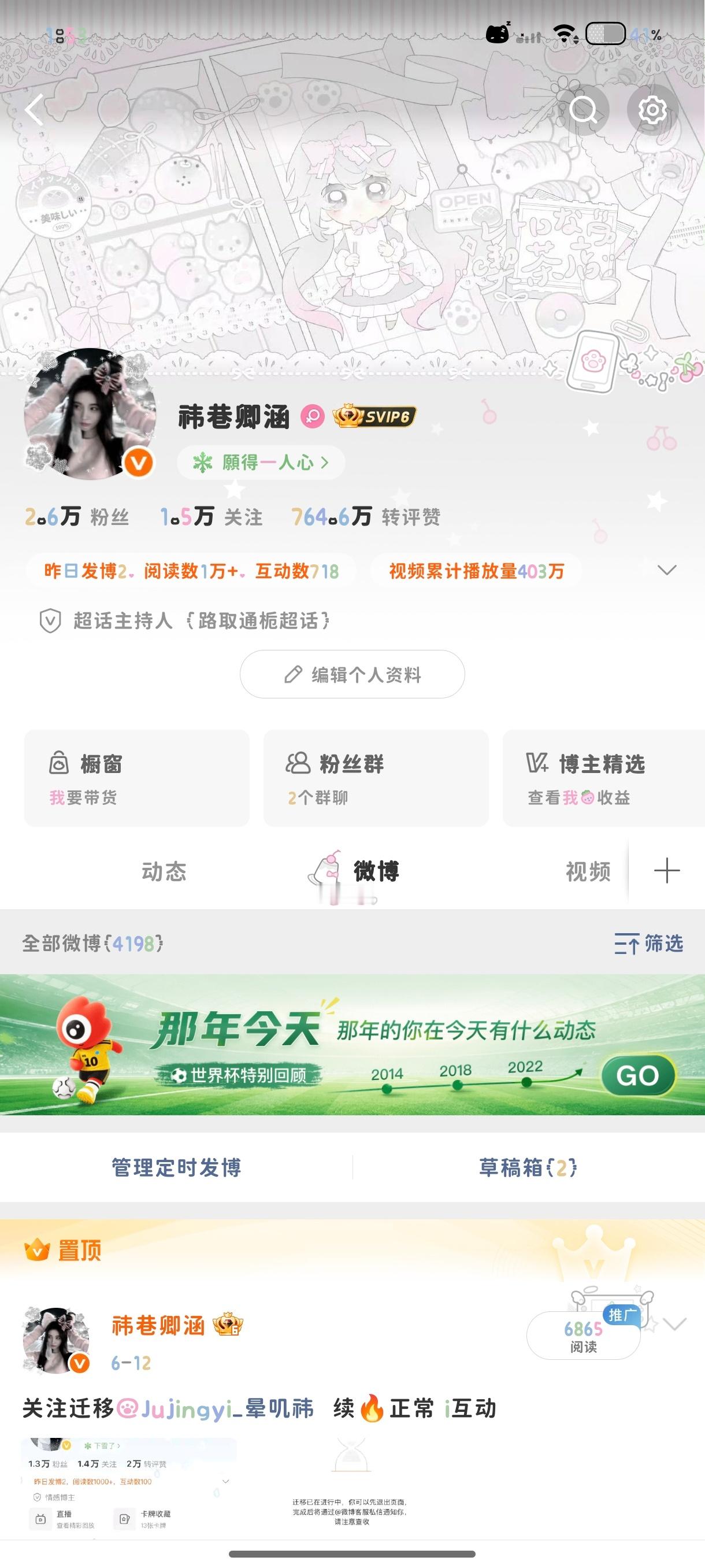 互动还是互移  你们选一个吧 