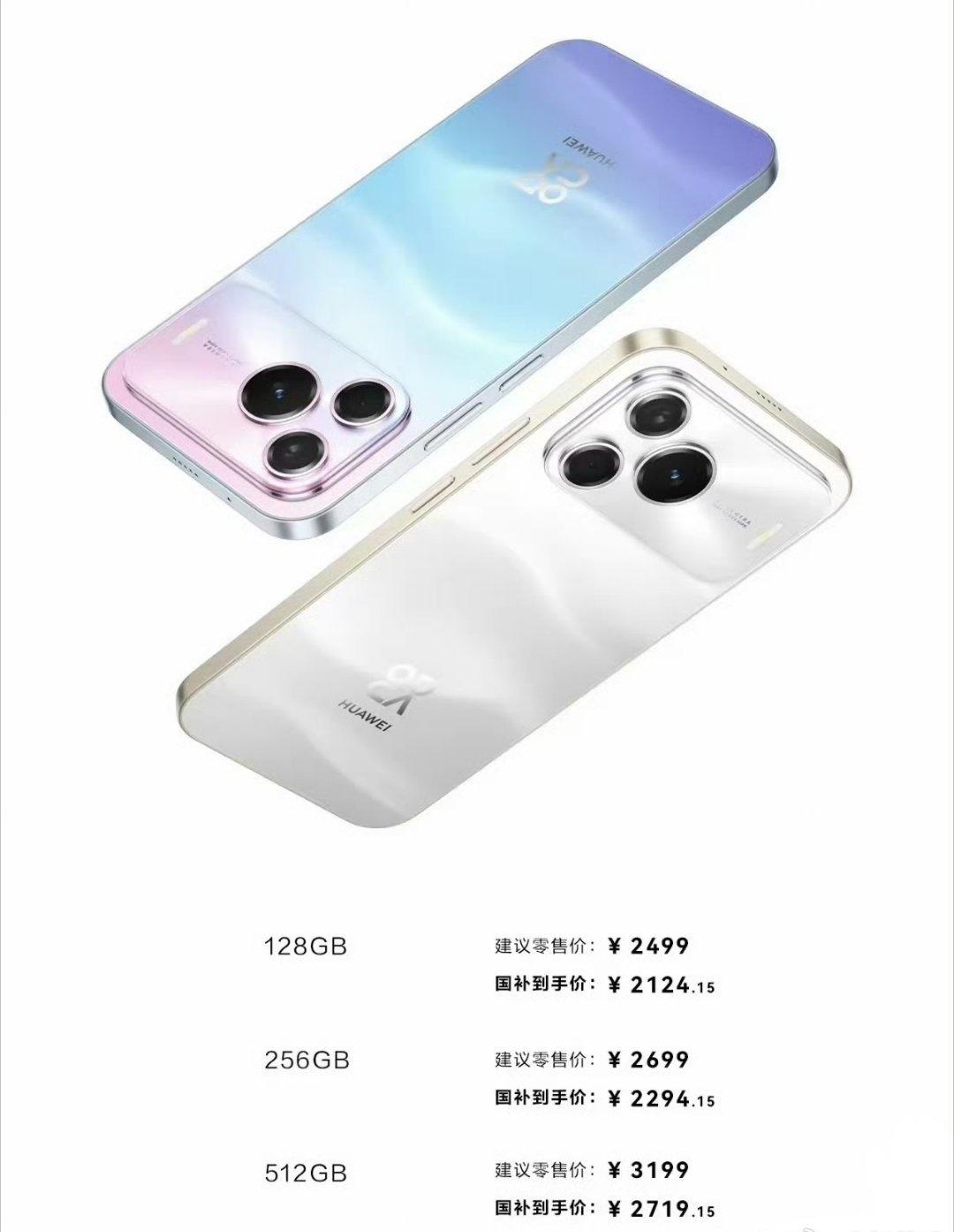 华为nova16SE，这价格大家觉得如何？ ​​​