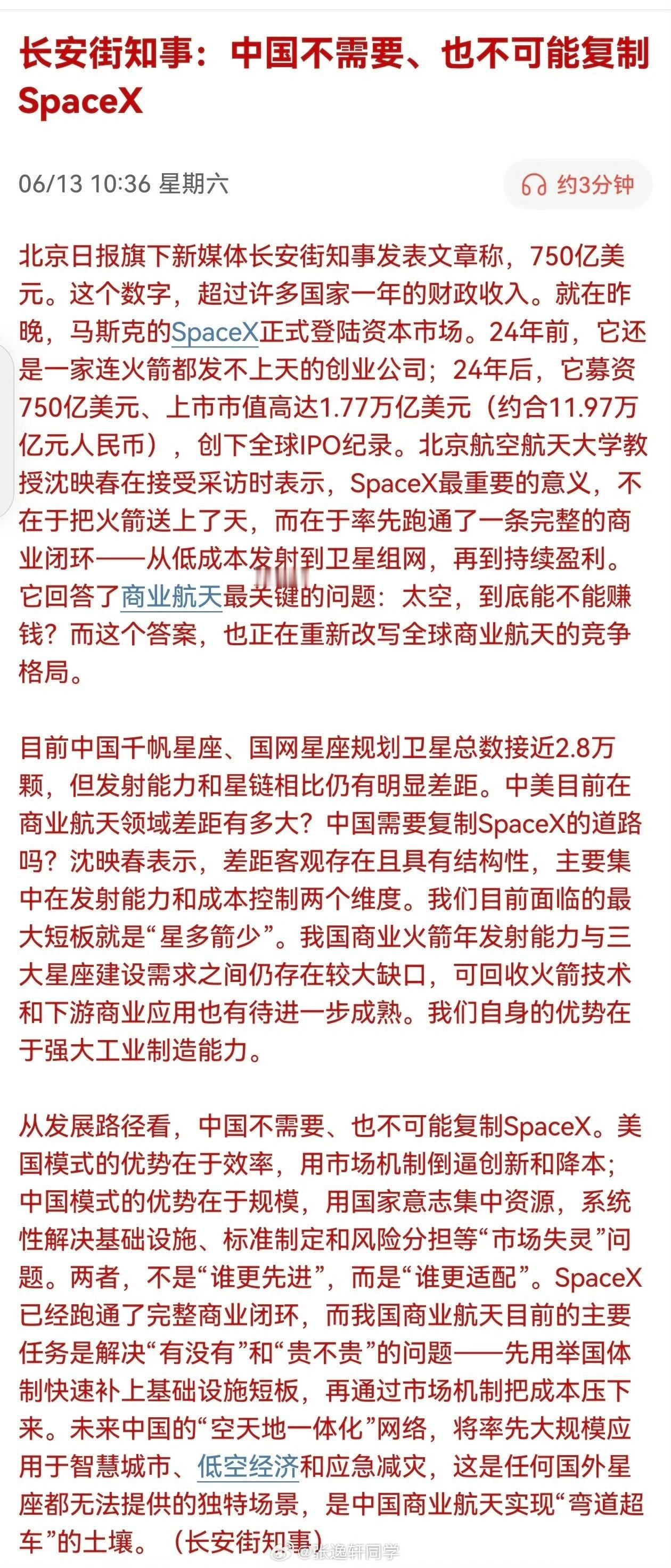 美国在资本炒作方面的水平，中国确实难以企及。然而，出来混迟早是要还的。当年，中国