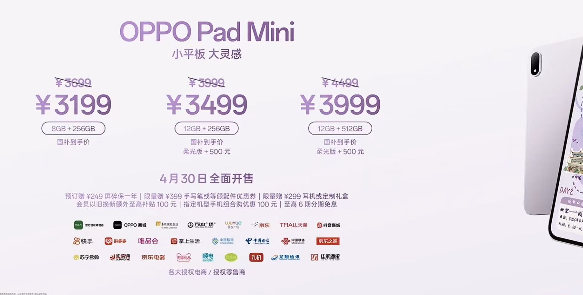 LCD vs OLED天玑9500 vs 骁龙8Gen5小平板怎么选？ 