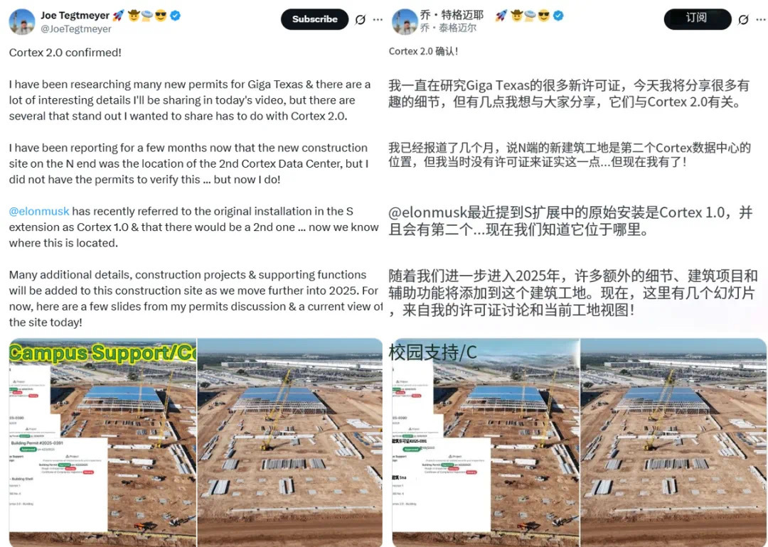 特斯拉加速推进Cortex2.0算力中心建设，进一步提升智能辅助驾驶能力近日，据