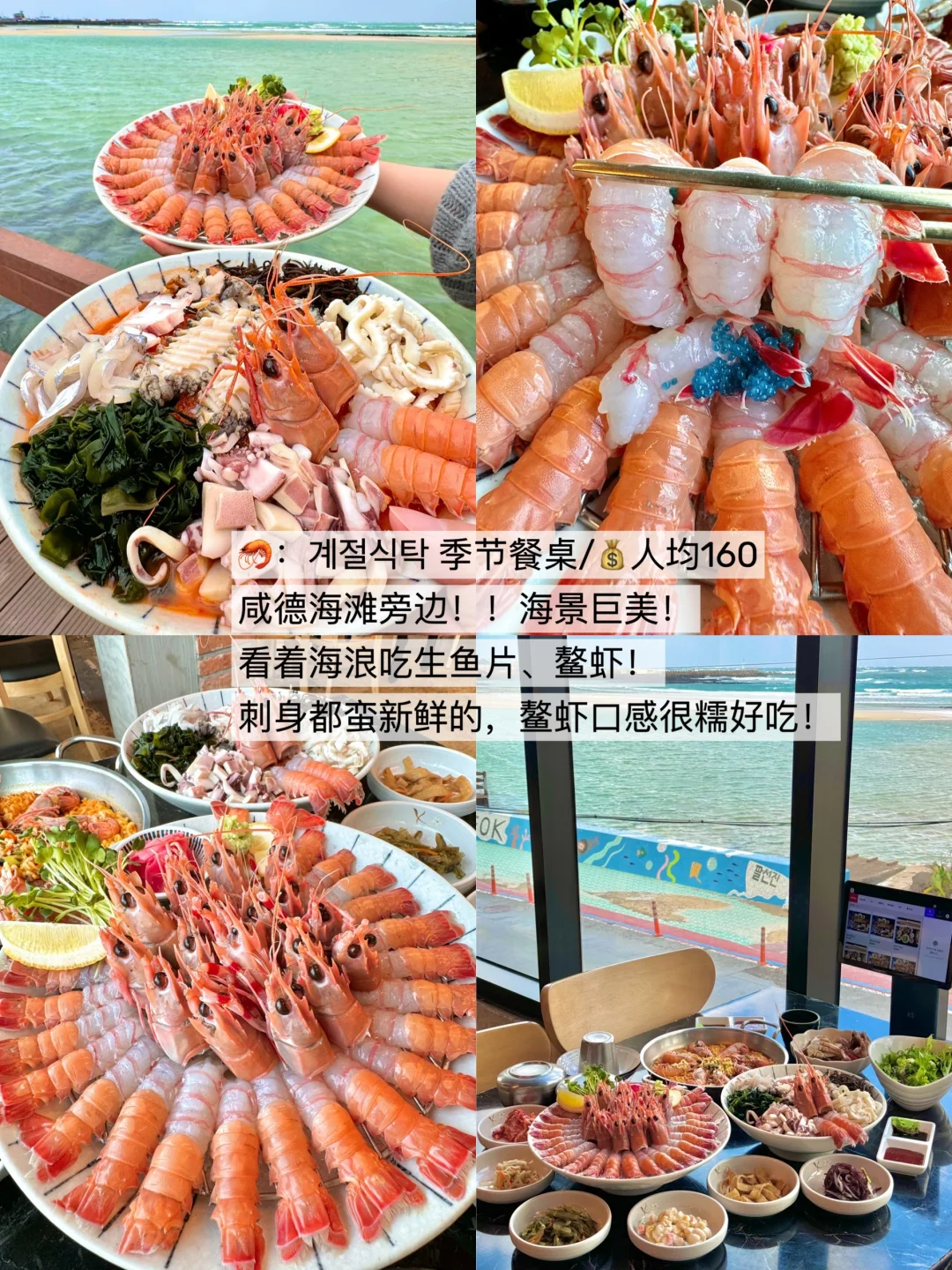 确实是济州岛最惊艳的一顿……