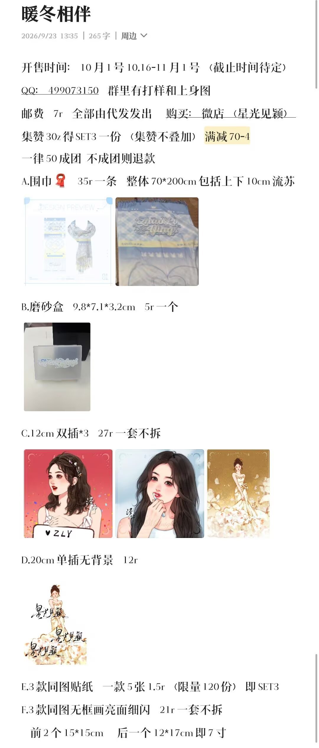 虫圈周边中转站[超话] 30 ​​​