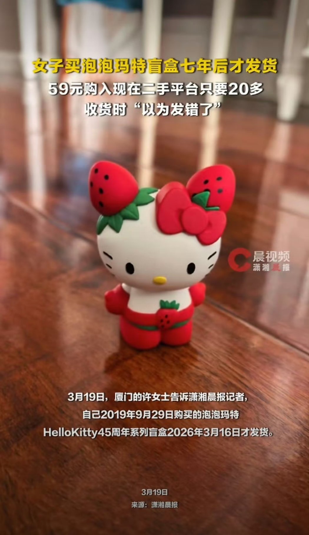 7年前买的泡泡玛特盲盒才发货真离谱啊，难道定期不会检查漏发遗漏的情况吗更让我觉得