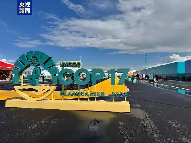 196国代表听中国分享成功经验，反观美国人全程都在捣乱！
 
联合国防治荒漠化公