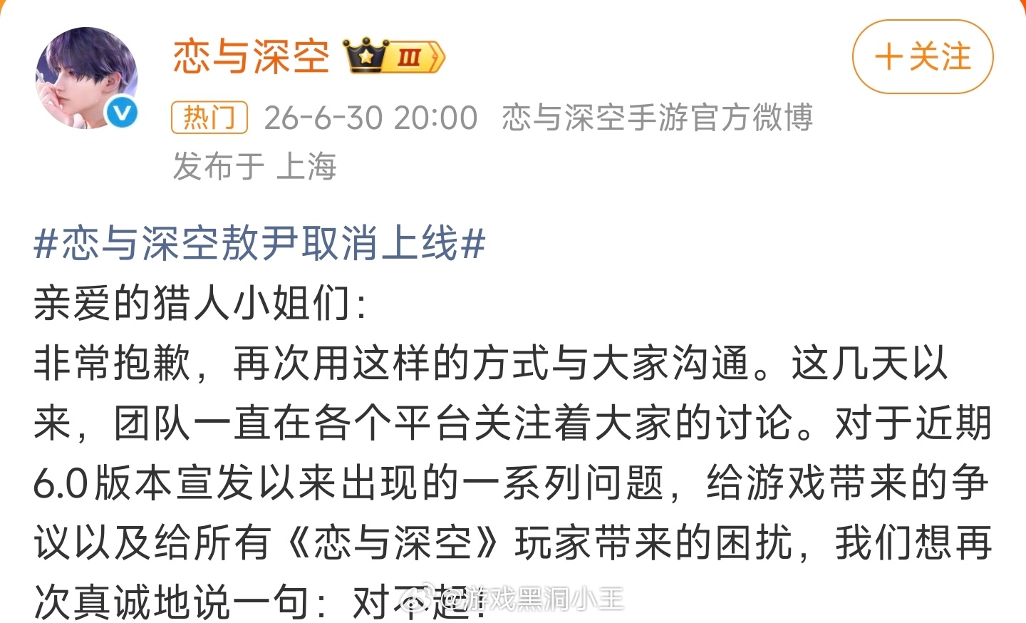 恋与深空敖尹取消上线恋与深空今天发布新公告取消敖尹上线，这个应对你觉得怎么样