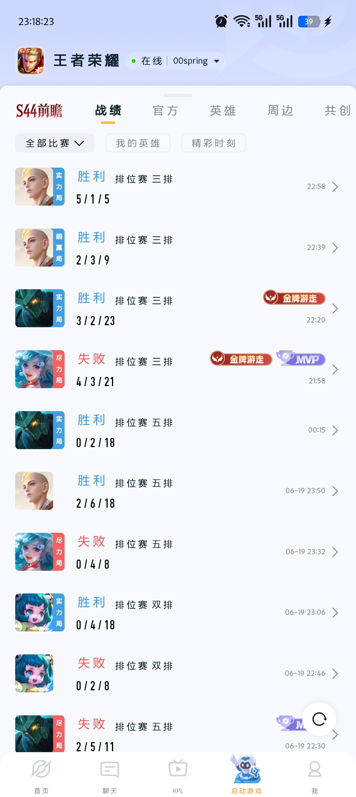 还有五天…我能上个荣耀吗… 