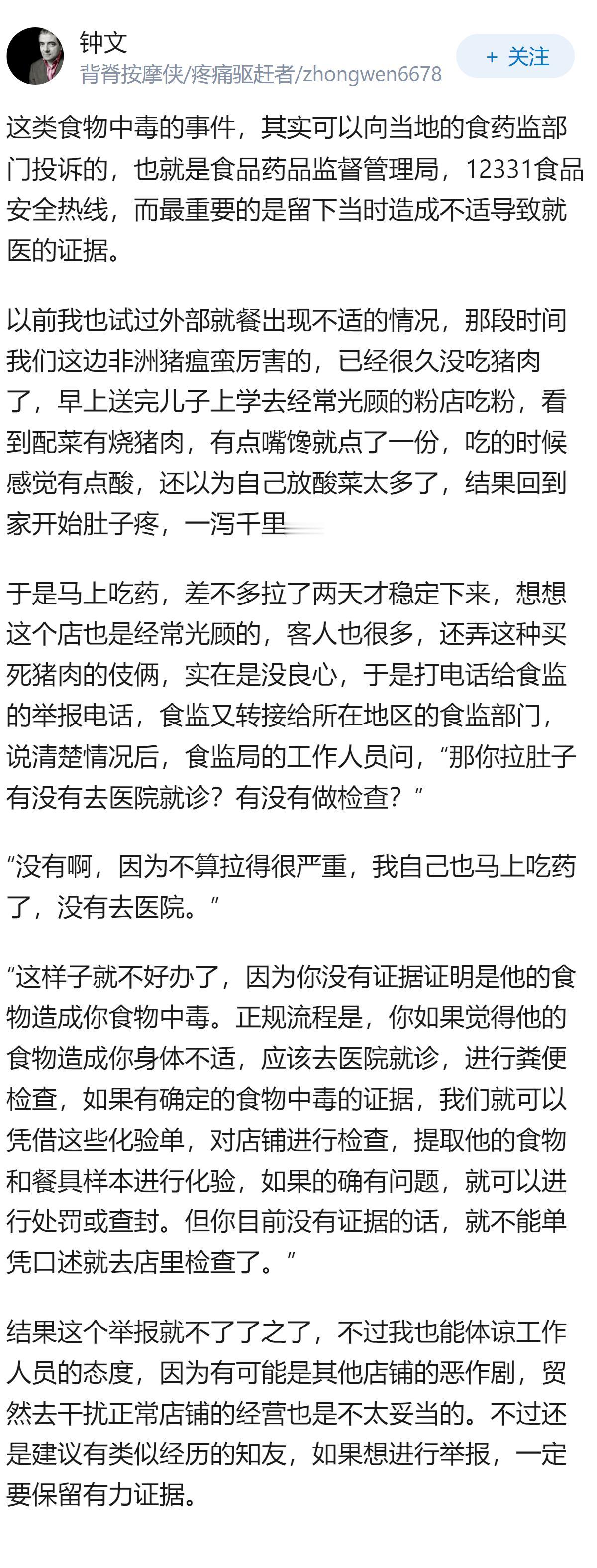为什么在饭店吃饭呕吐拉肚子很常见，却几乎没有人追究，是不是饭店根本不需要做的干净