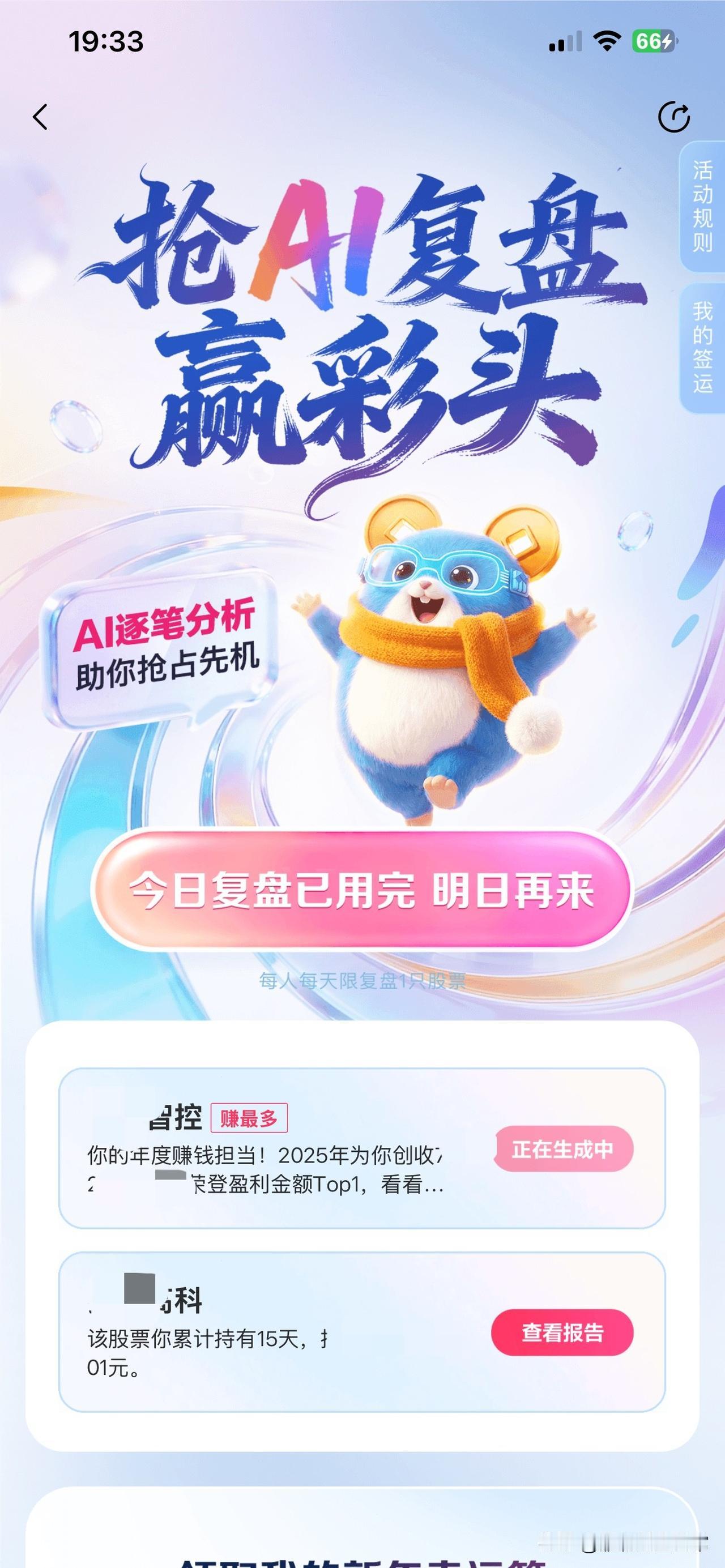 新年新气象 股票如虹到春节 点赞一起发财手[爱慕][爱慕][爱慕]