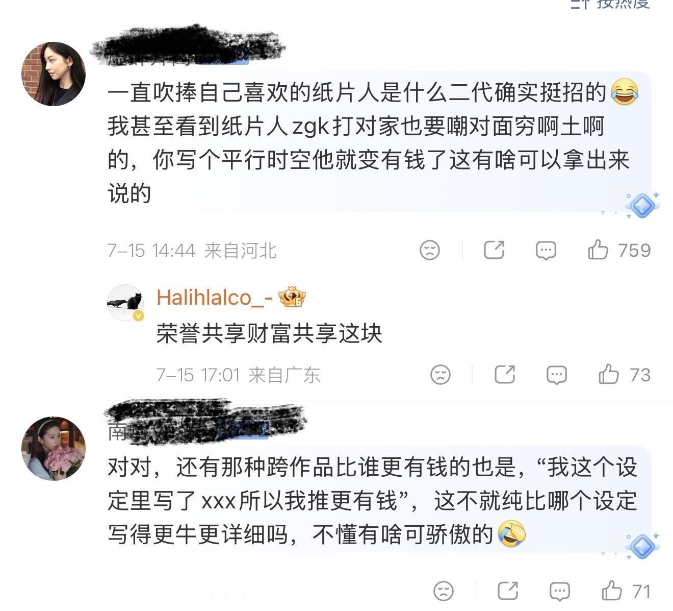 内涵谁呢 