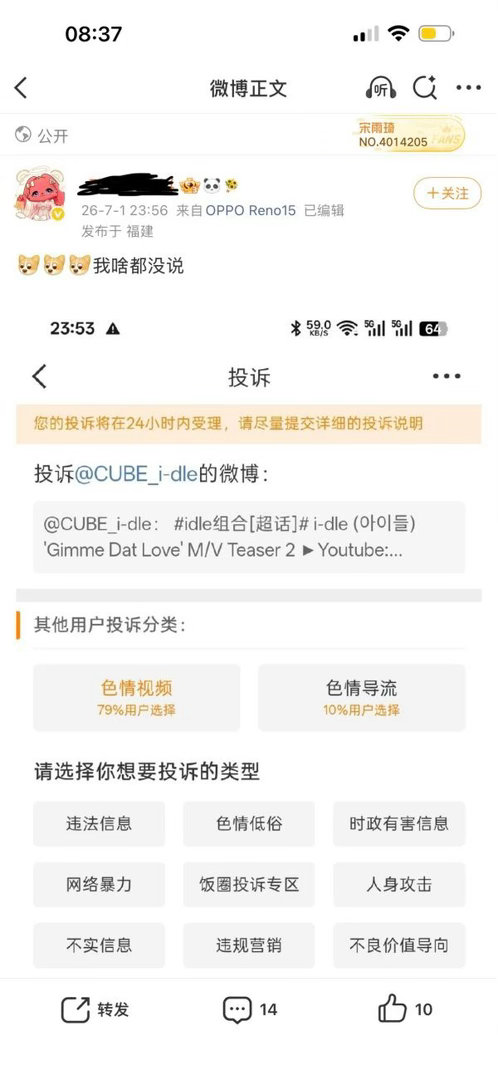 如何看待宋雨琦毒唯倒打一耙 不承认大粉引导🍊团官抖mv预告？如何看待宋雨琦毒唯