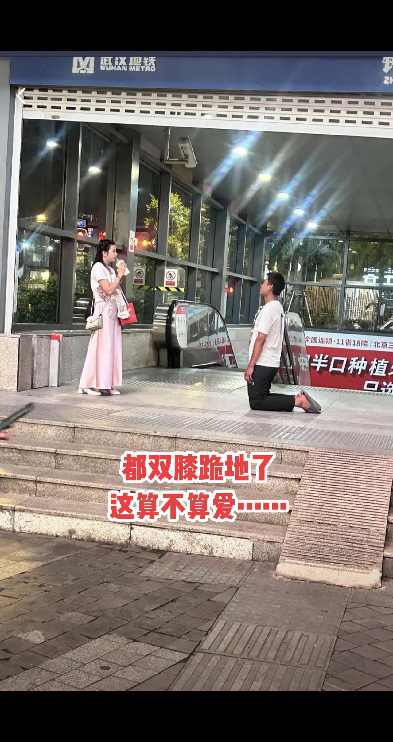 都双膝跪地了，你说这到底是不是爱……