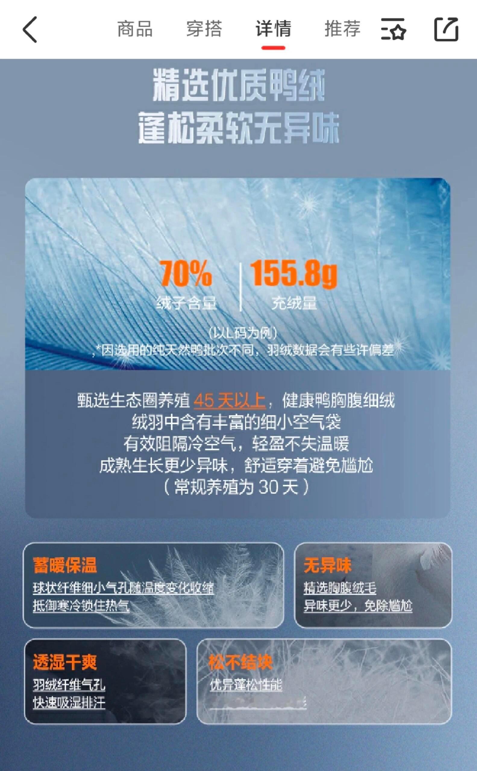 九江对伪劣羽绒服企业立案查处 70%绒子含量，不一定就是鸭翅膀上的绒毛！||最近
