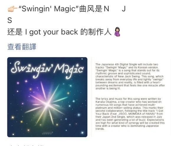 如何看待illit新日单曲风是NJS，纯挑衅吗 ​​​