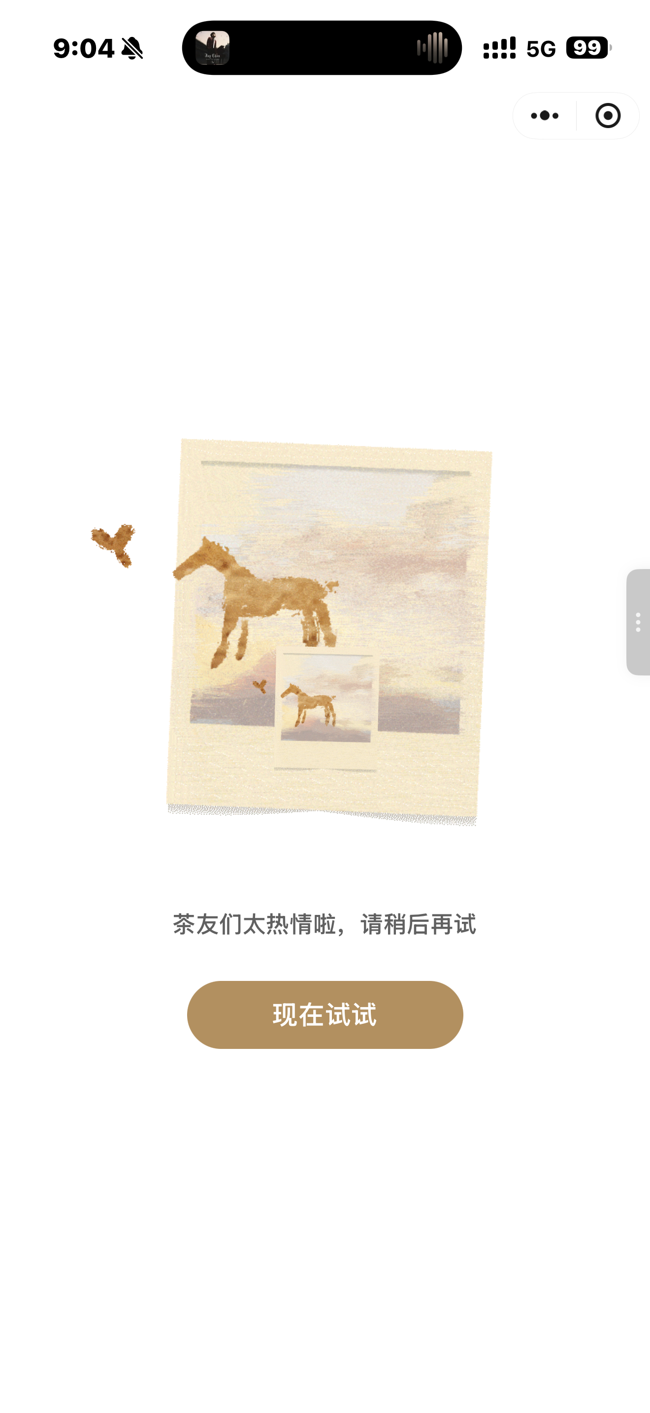 霸王茶姬买一送一霸王茶姬小程序崩了大家都喝到买一送一的霸王茶姬了吗[doge]我