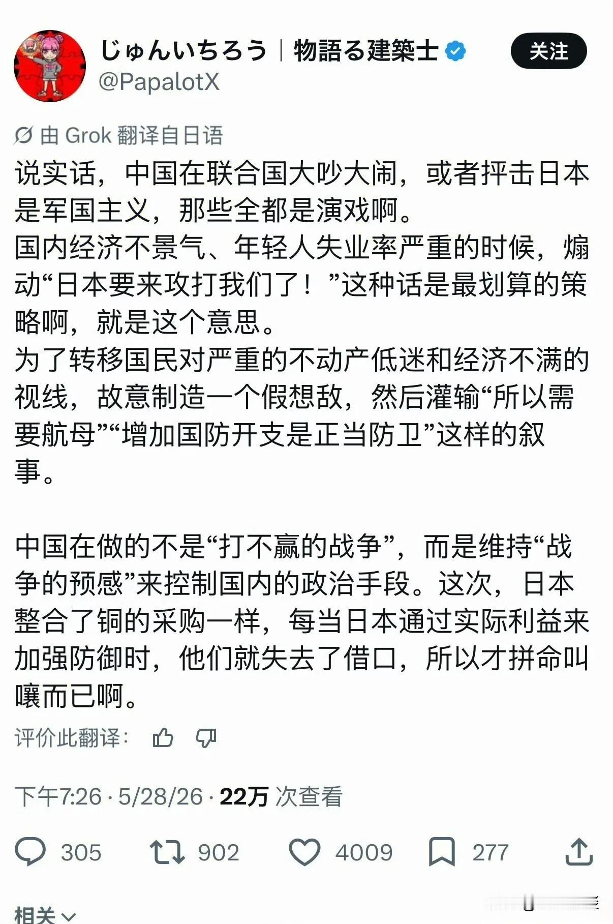 要说自我介绍，日本是无人能与其左右的。欺骗有三种境界：一曰骗天，二曰骗地，三曰骗