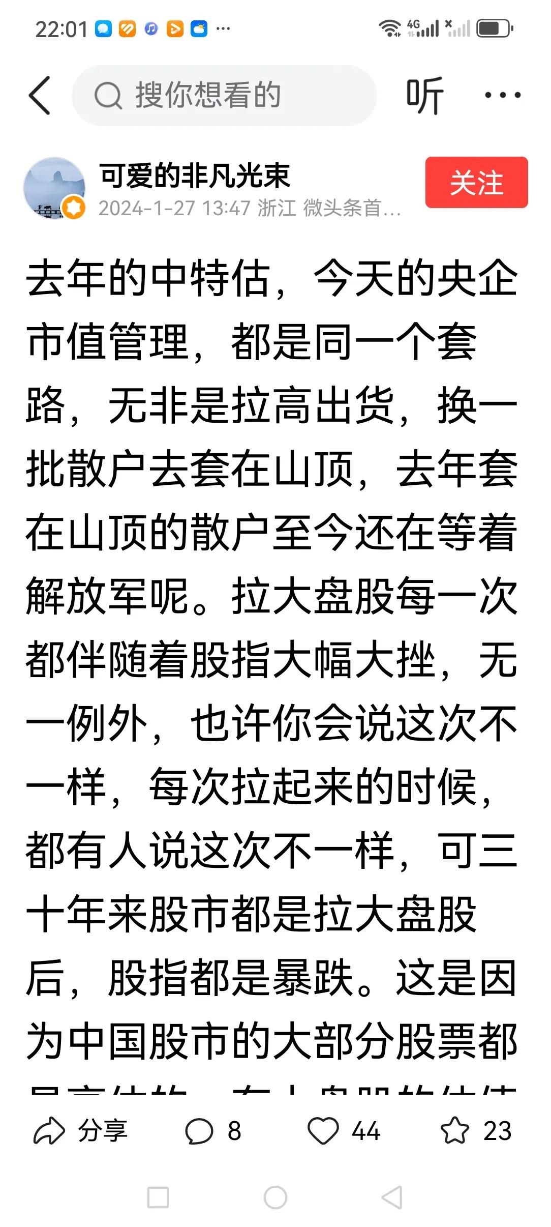 换个思路，我们每个平民百姓都是消费者，同时都买一点油、电、气的垄断行业股票（在投