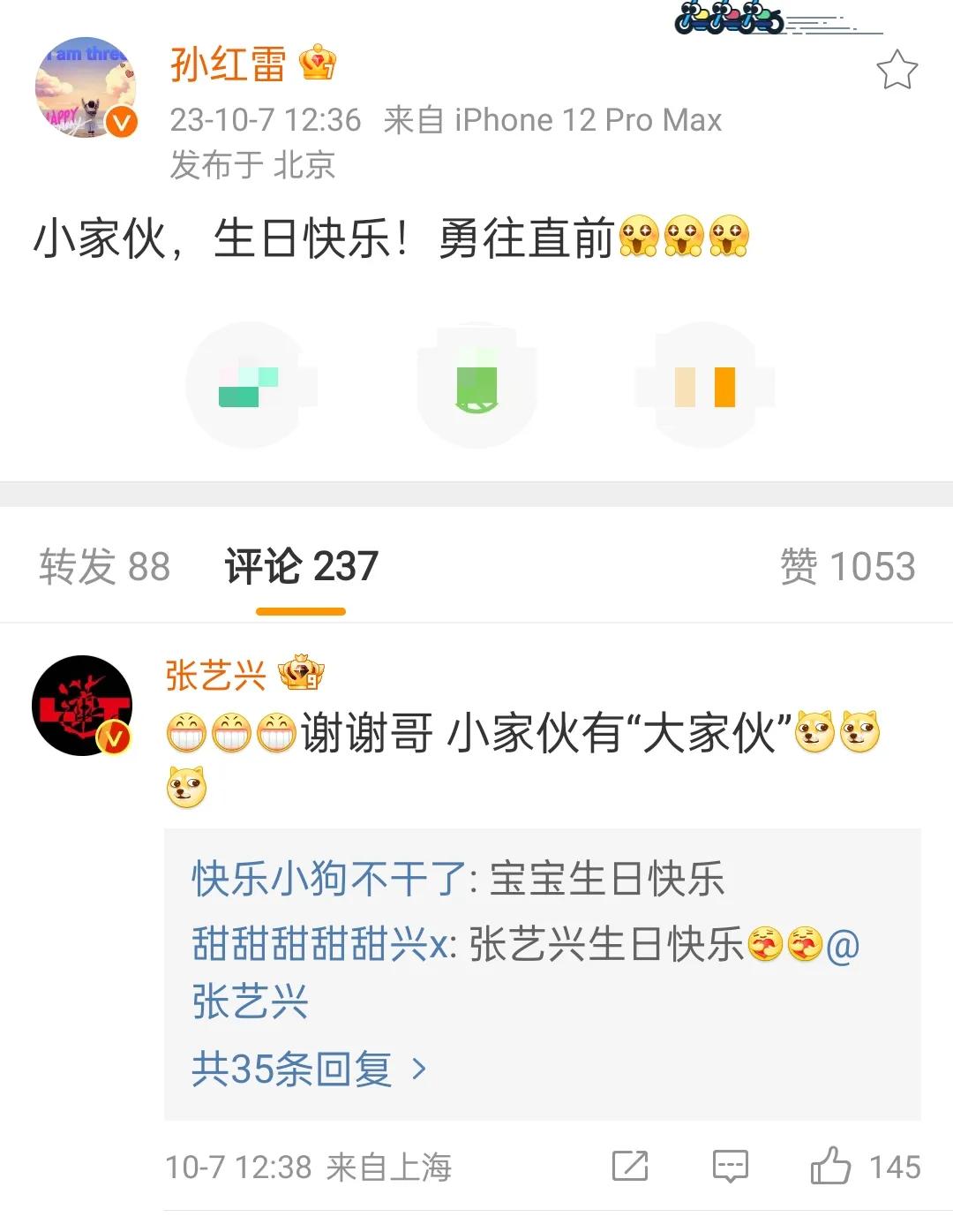 孙红雷发文为张艺兴庆生
10月7号张艺兴迎来了32岁生日，好友孙红雷发文表示“小