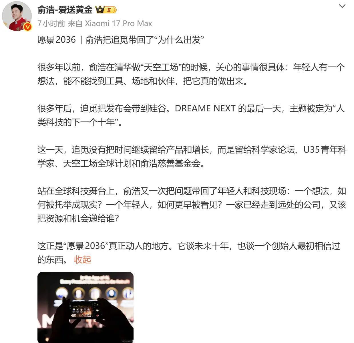 俞浩比马斯克总靠谱的多

马斯克移民火星，但凡是一个稍有点常识的人，都知道这是纯