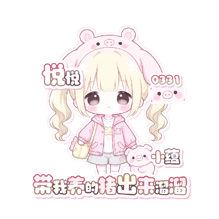 溜溜 