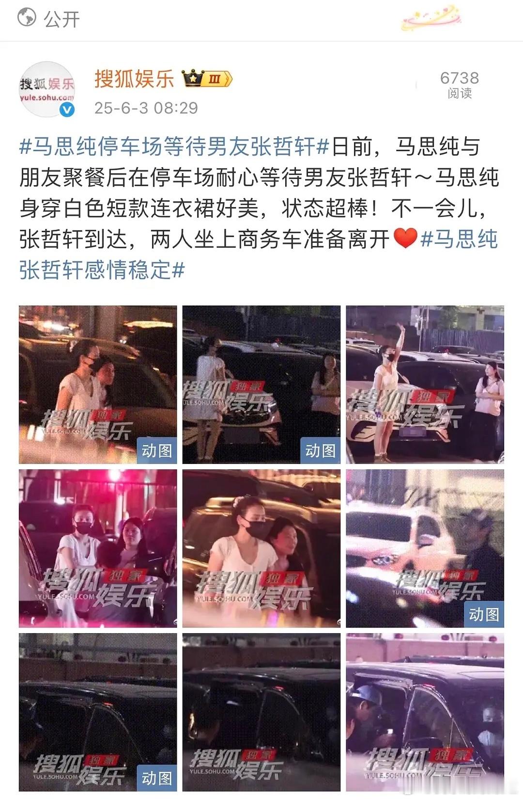 我又要问 马姐 为什么啊 ​​​