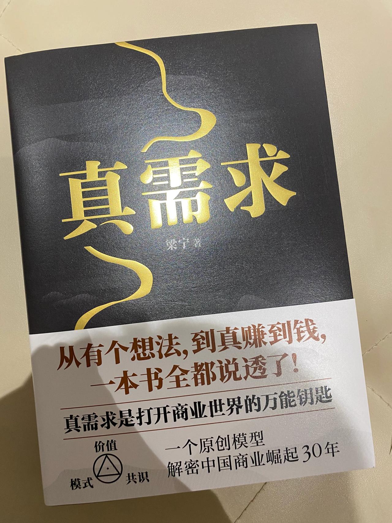 所谓 失败，是面对真实，扎扎实实地看到自己的不足。寻找自己的真理 不迷茫秘籍