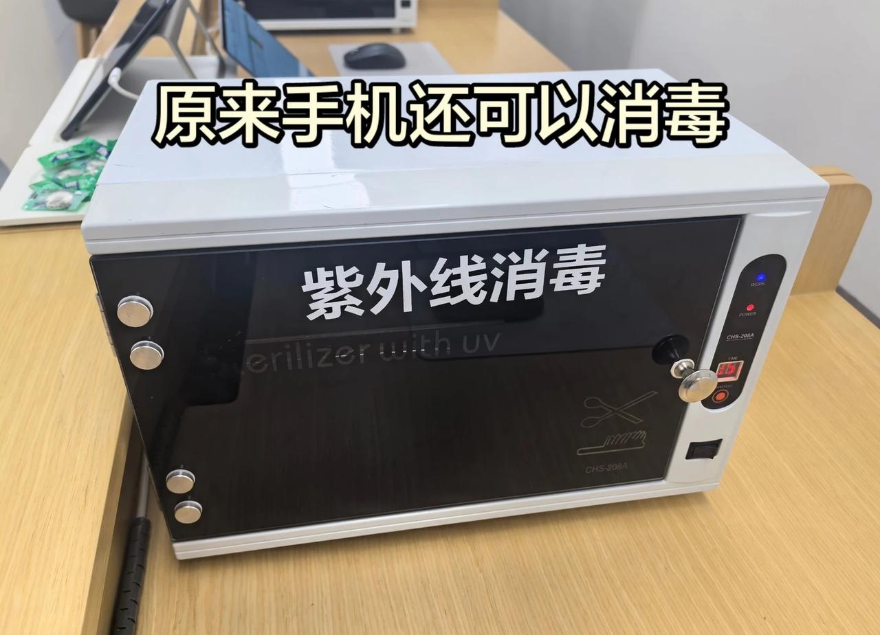 还是华为的服务全面，手机都可以消毒，贴个膜意外收获 紫外消毒技术 华为售后服务 