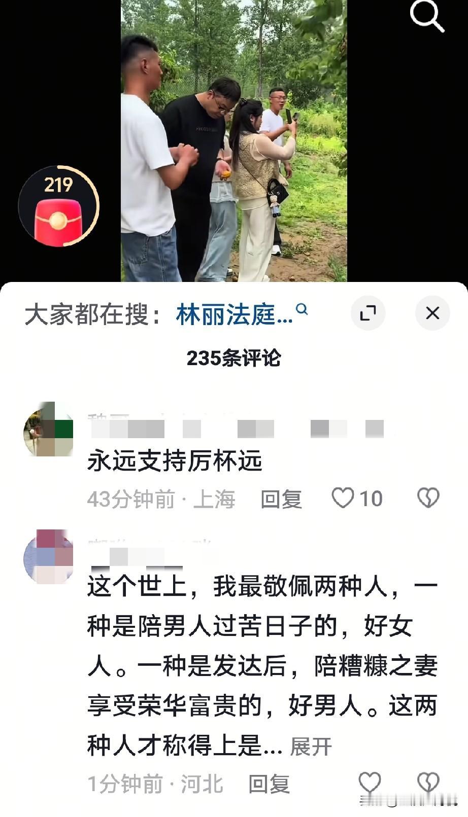 搞不懂啊？明明是厉怀远有错在先，为什么评论区全是支持厉怀远的啊？

难道女人强势