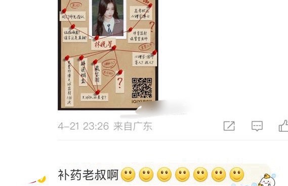 虞书欣丞磊 二搭丞磊都被嫌弃我表示无法理解。 ​​​