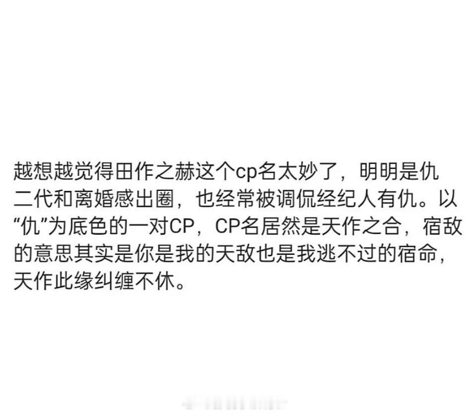 众所周知宿敌就是宿敌啊，宿敌是不能变成搭档的……变成搭档了，就再也不能坦率地看着