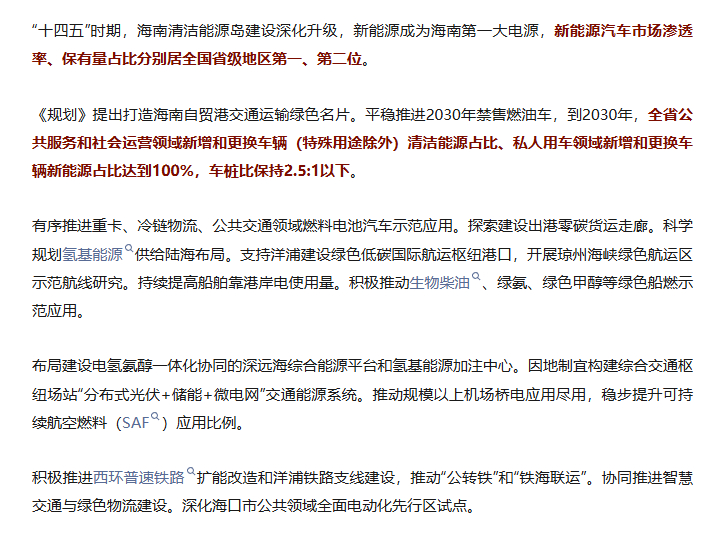 停售燃油车真不用担心充电问题。人家规划里说了：“车桩比保持在2.5:1以下”，也
