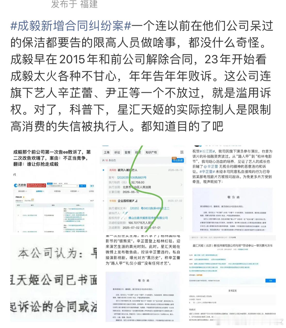 从成毅大火后，天天不甘心夜不能寐，年年告年年败诉。律师说了，除了ex人，没有任何
