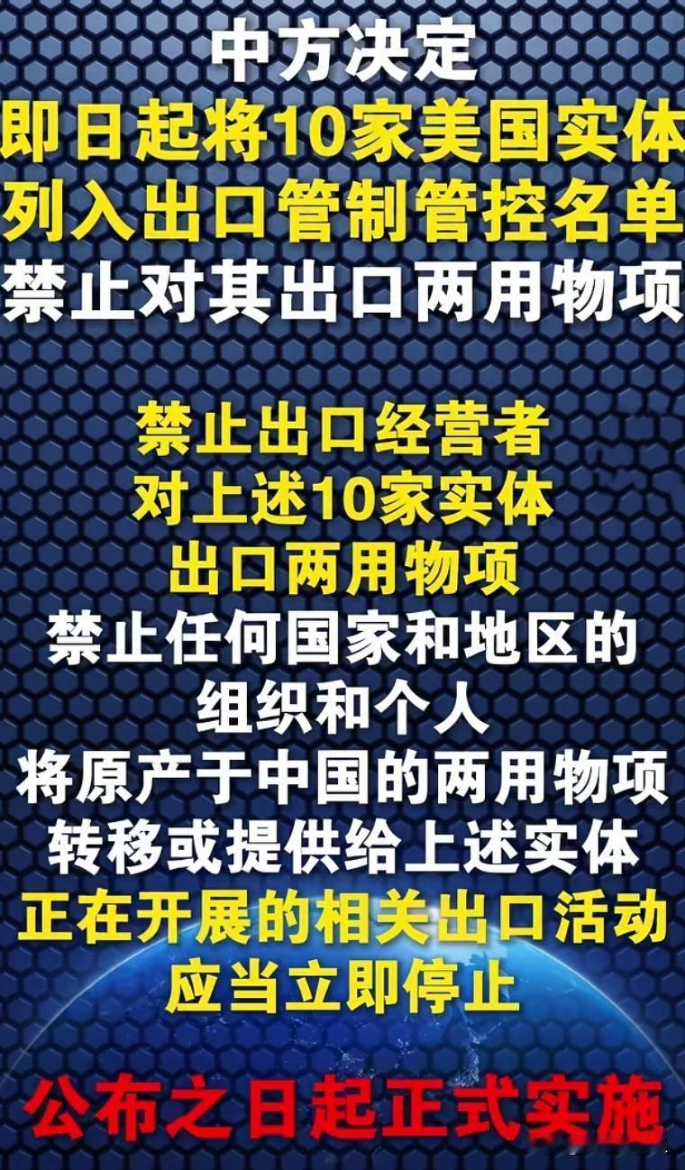【中方出手，强力反制】
见下图。
制裁，是美国几十年来的惯用伎俩。
反制，是中国