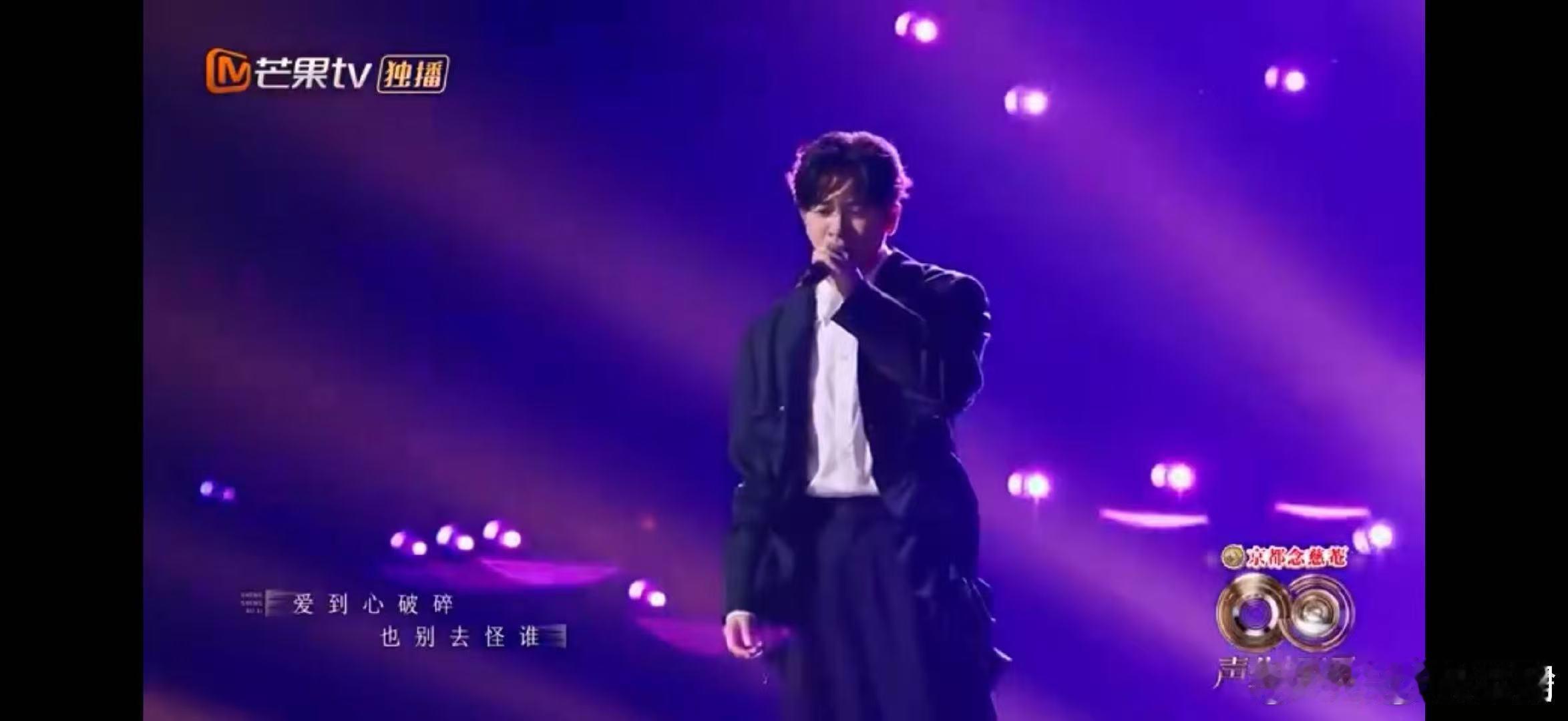 敬业式合唱天花板！无情感拉扯、无情绪共鸣，抛开角色爱恨，全程专注演唱流程，节奏在