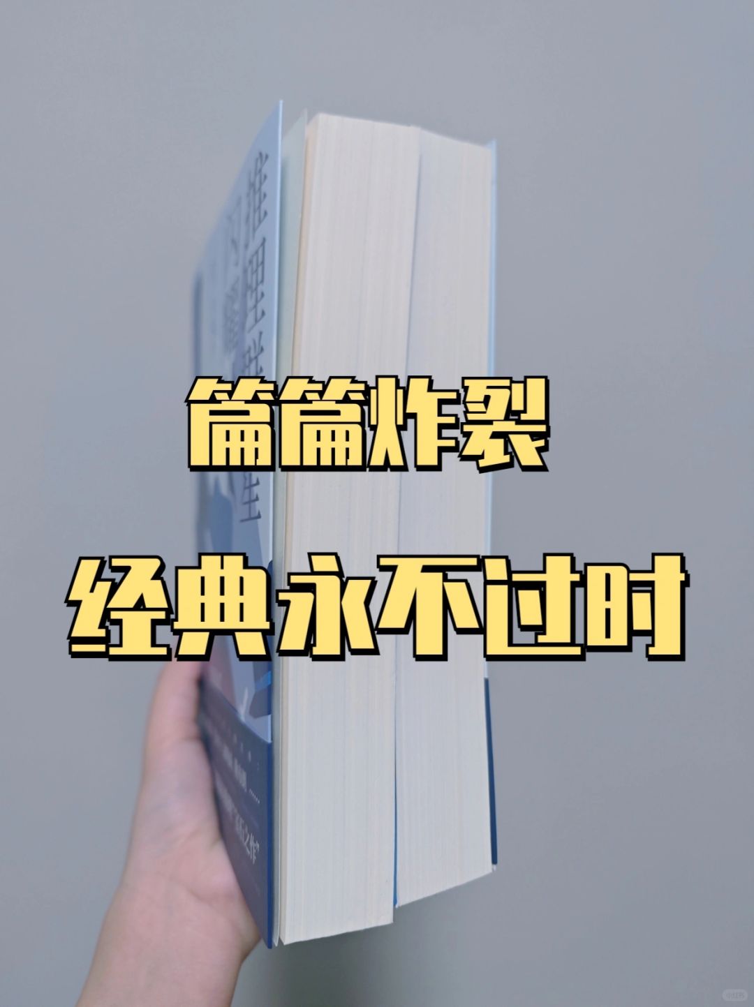 这本书真的封神！所有人必看的推理小说盛宴