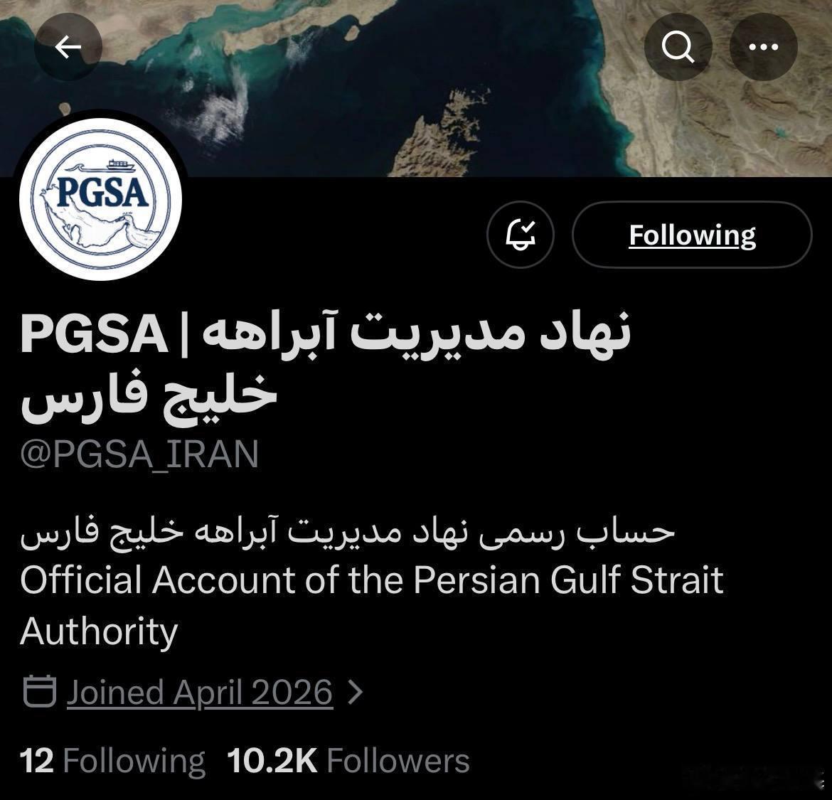 伊朗成立的波斯湾海峡管理局（PGSA）官方账号现已在推特上正式开通，并详细说明了