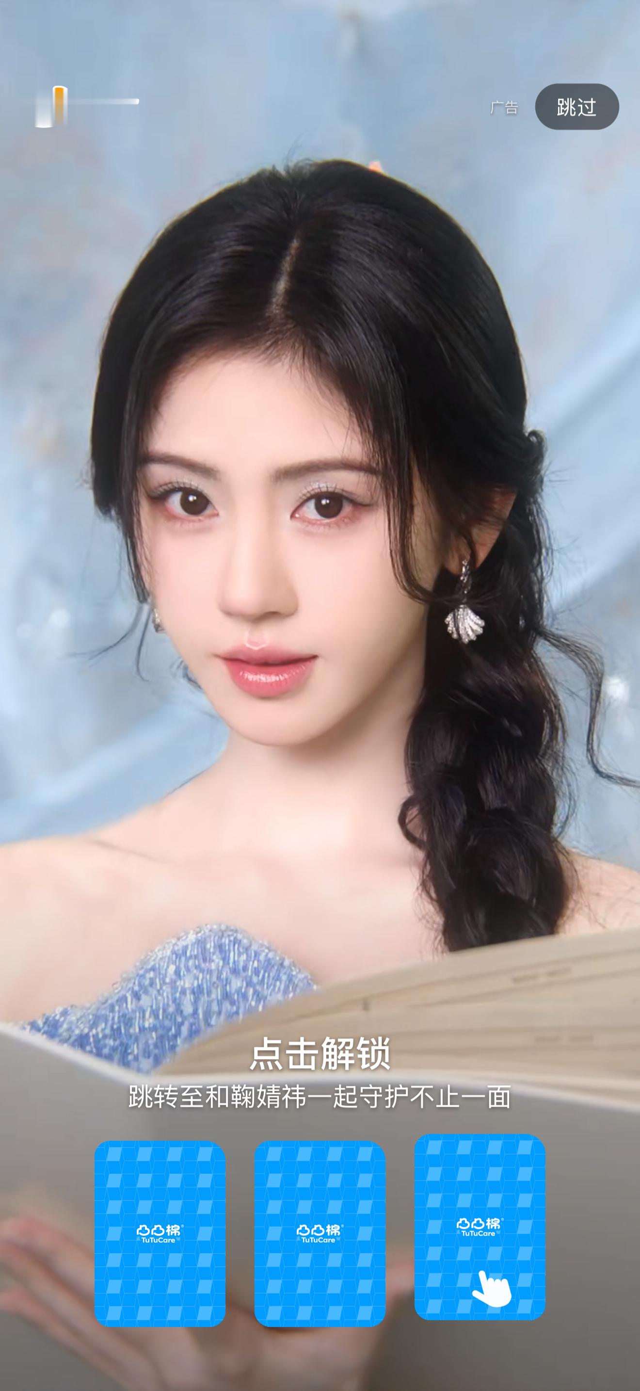 鞠婧祎凸凸棉品牌全球代言人 美晕了 
