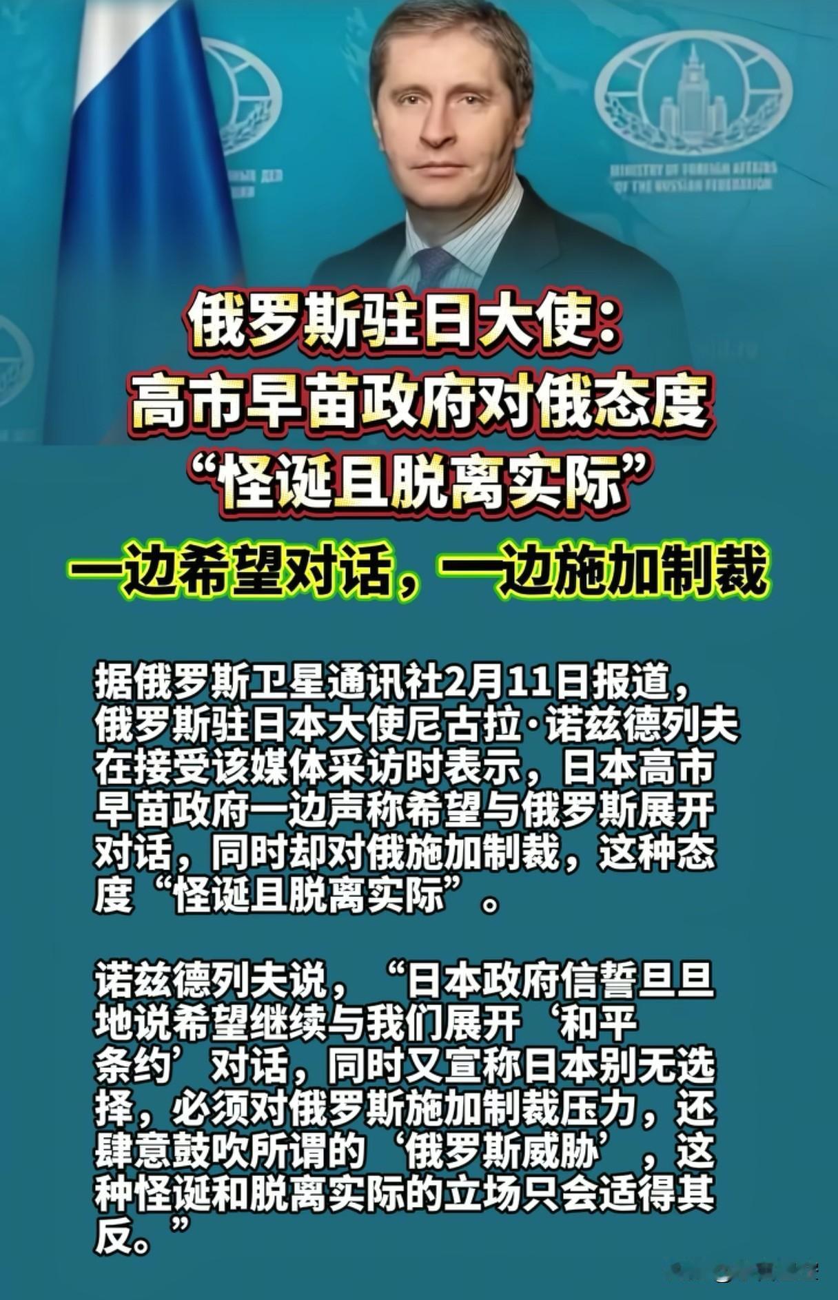 对于日本，中国同样要保持警惕。
虽然最近日本对俄罗斯有想法，想趁俄罗斯无暇东顾之