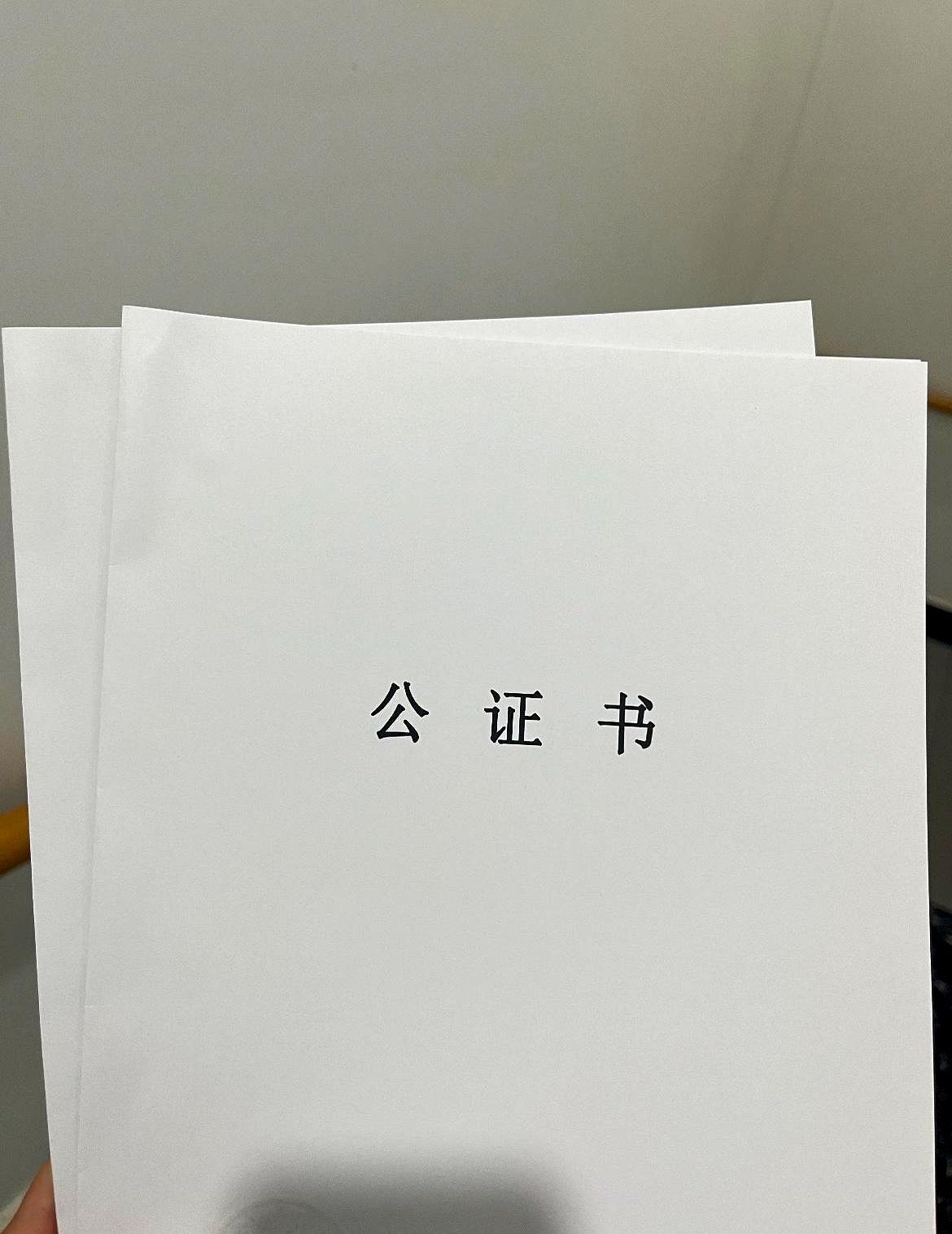 公证处里，堂妹在放弃书下面加了一行：“自愿放弃继承，但母亲养老、医疗按继承比例另