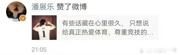体育界志同道合的两位发言，一位温和，一位刚烈 ​​​