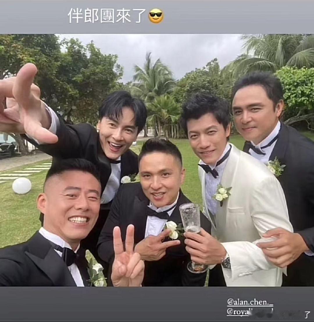 #Alan的伴郎有郑元畅明道# Alan的伴郎团也有熟人呢！陈乔恩终于找到自己的